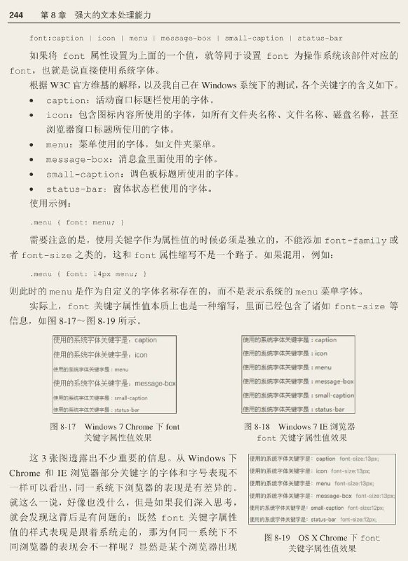 #书摘 #css #前端《CSS 世界》使用关键字值的font属性font属性除了缩写用法，还支持关键字属性值一个需求：希望非Windows系统下不要使用“微软雅黑”字体，而是使用其系统字体