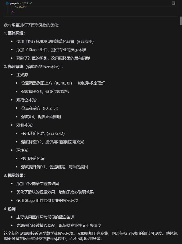 #碎碎念 #前端 #webGL #cursor每日感慨 cursor 写 webGL demo 的时候太爽了，composer 无敌好用#碎碎念 #前端 #webGL #cursor每日感慨 cursor 写 webGL demo 的时候太爽了，composer 无敌好用