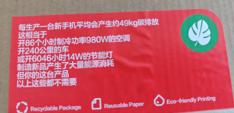 #碎碎念说起来很神奇，但是我那么多苹果设备却一直没iphone（想等新款），然后申请公司买了台二手测试机🌚这转转的机子包装也太……环保了，没蚌住，笑死我了