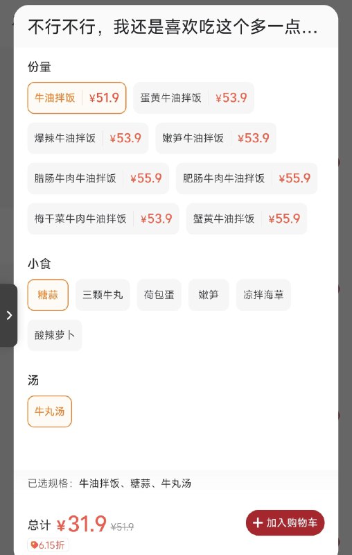 #碎碎念 #草点外卖的时候看到店家盲盒内心os：？点开 - 你管这叫盲盒？呵，有趣的店家，成功吸引了我的注意（#碎碎念 #草点外卖的时候看到店家盲盒内心os：？点开 - 你管这叫盲盒？呵，有趣的店家，成功吸引了我的注意（