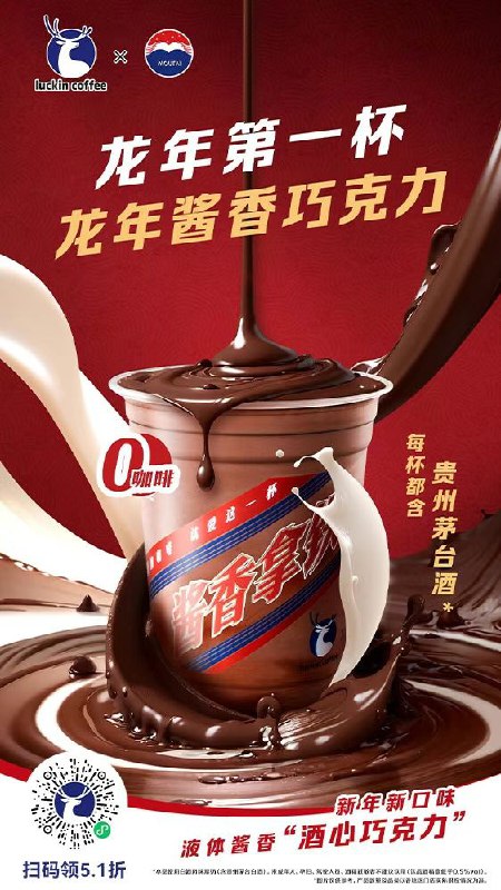 #碎碎念瑞幸你……竟然有点想尝尝，看着就甜