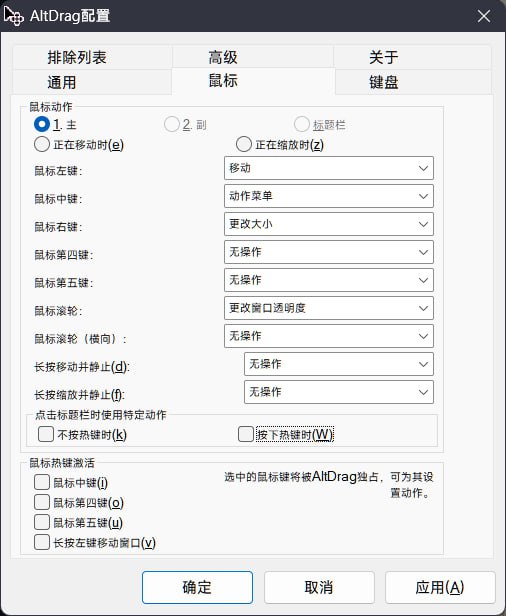 #工具推荐 #tools #win #前端前些天看到的 win 上的窗口调整神器，今天才试（xsAlt + 滚轮调整窗口透明度这一点感觉可以前端叠图对设计稿！真的很丝滑好用！Alt + 右键改窗口大小Alt + 左键拖动窗口AltSnap 开源神器：按住 Alt 键，窗口透明、移动、调整大小，还能强力结束程序