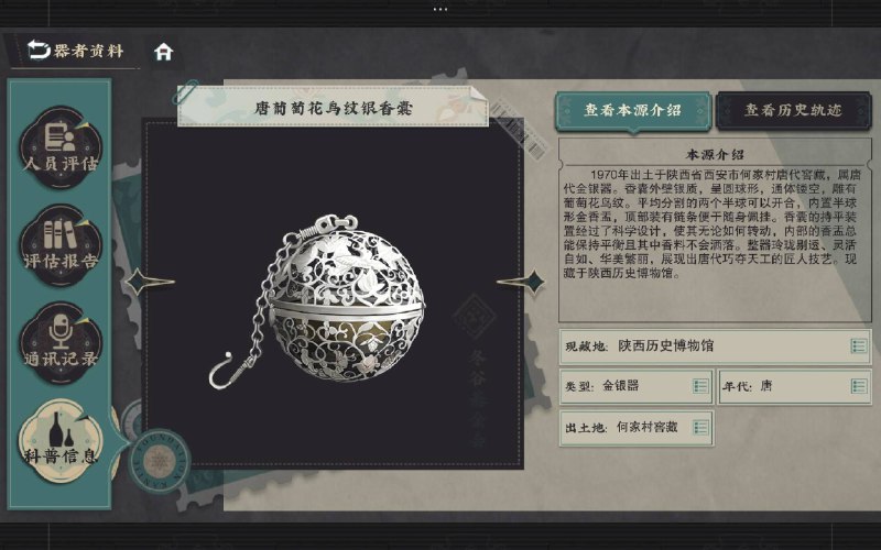 #碎碎念 #游戏 #物华弥新手机上有一款特别容易出红的游戏银香囊怎么这么可爱的可爱晕了，本体也可爱#碎碎念 #游戏 #物华弥新手机上有一款特别容易出红的游戏银香囊怎么这么可爱的可爱晕了，本体也可爱