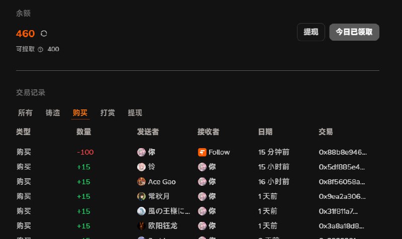 #碎碎念 #follow用不完，根本用不完，之后拿去打赏好了🥰掉落 follow 邀请码一枚 JApdjiGKM8已被使用