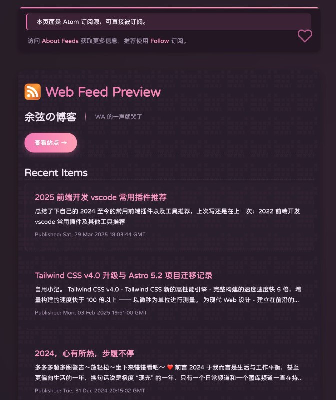 #折腾 #博客 试图让 cursor 写了个挺萌的 rss feed 样式，全程直出的，雀实还挺萌的wwww（字体自己选的）（怎么有人这个点发消息）