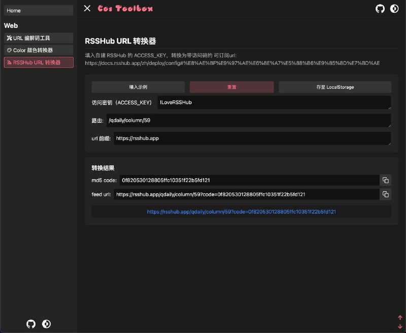 #折腾 #rss #工具