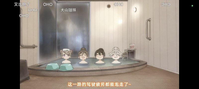 #碎碎念 #追番 今天在浴缸里泡完澡：好——幸——福——啊——（同款表情OHO）#碎碎念 #追番 今天在浴缸里泡完澡：好——幸——福——啊——（同款表情OHO）