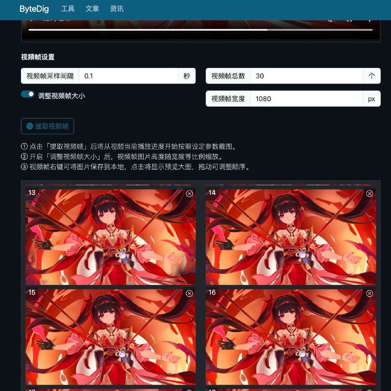 #资源推荐 #tools #视频工具无意间找到的一个简洁好用的视频帧提取网站： 视频帧截图在线工具配合 Youtube Downloader 下载 youtube 视频
