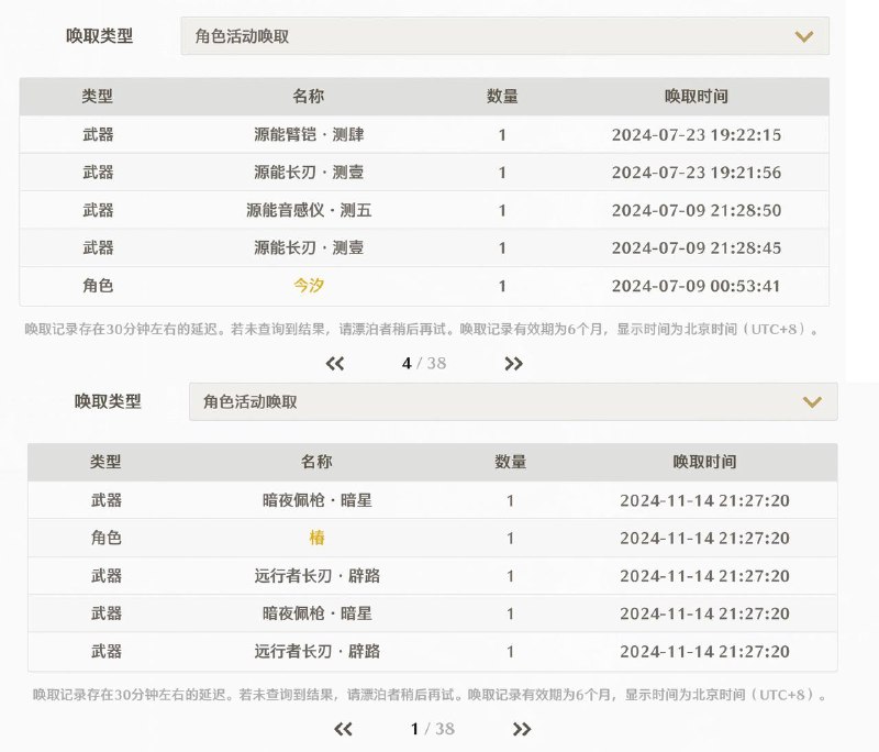 #碎碎念 我宣布鸣潮今晚是我的白月光本来为了椿回坑了，结果十连出奇迹，一下子就出了，我好爱她的动作设计，好喜欢，像是在跳舞，跳着跳着把架打完了，晚点直播鸣（tg这画质压的，xs）顺便一提鸣潮的自带拍照截图功能垃圾的不行（p5）这分辨率