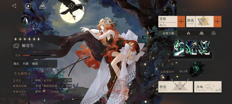 重返未来1999：我的老婆数目不多，也就那么三四个