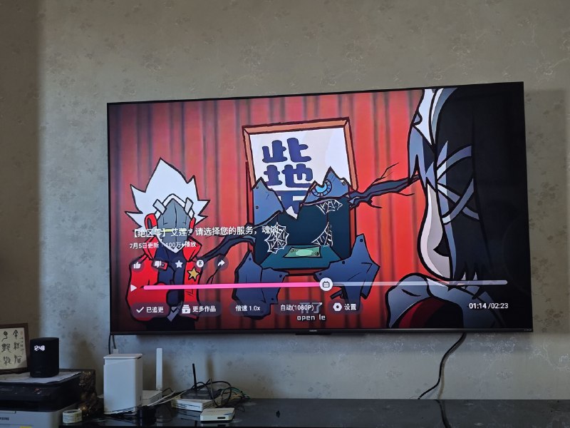 #碎碎念给家里换了个小米电视S 75寸，平常给奶奶看电视，看起来嘎嘎爽！等 ps5 到了就更爽了嘿嘿嘿嘿#碎碎念给家里换了个小米电视S 75寸，平常给奶奶看电视，看起来嘎嘎爽！等 ps5 到了就更爽了嘿嘿嘿嘿