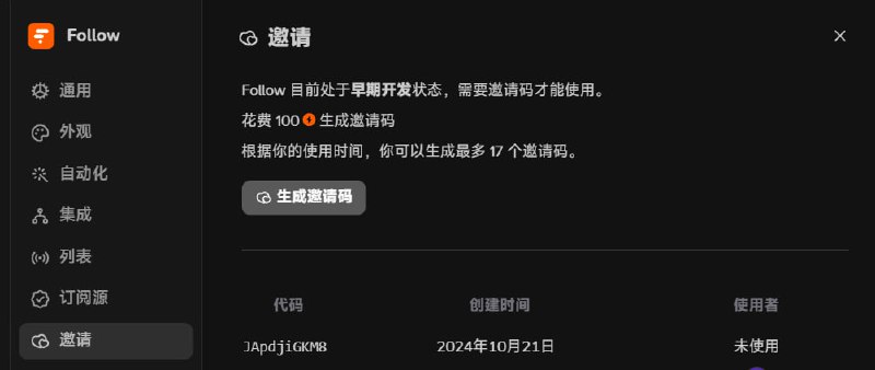 #碎碎念 #follow用不完，根本用不完，之后拿去打赏好了🥰掉落 follow 邀请码一枚 JApdjiGKM8已被使用