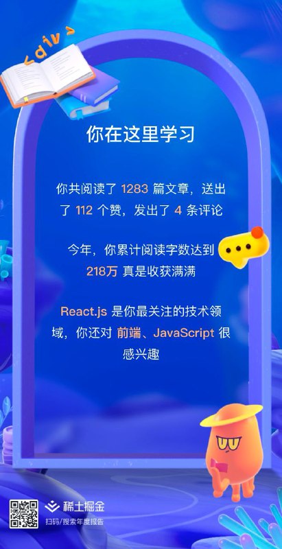 #碎碎念 #年度报告 #掘金掘金2023年度报告，唉，我是懒狗，唉#碎碎念 #年度报告 #掘金掘金2023年度报告，唉，我是懒狗，唉