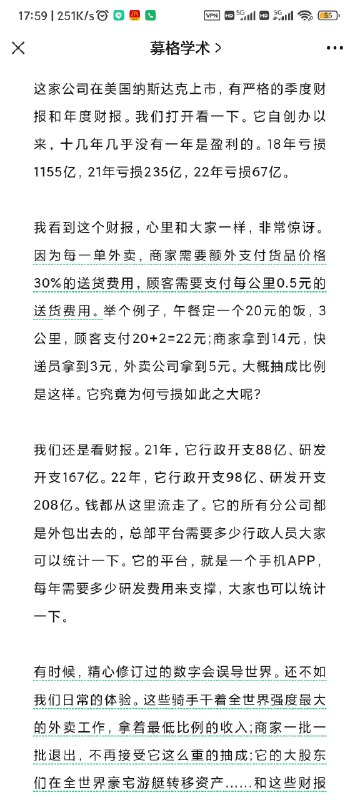 #书摘 #碎碎念看到一篇很好的文章：2022年冬，我在临沂城送外卖（原文）