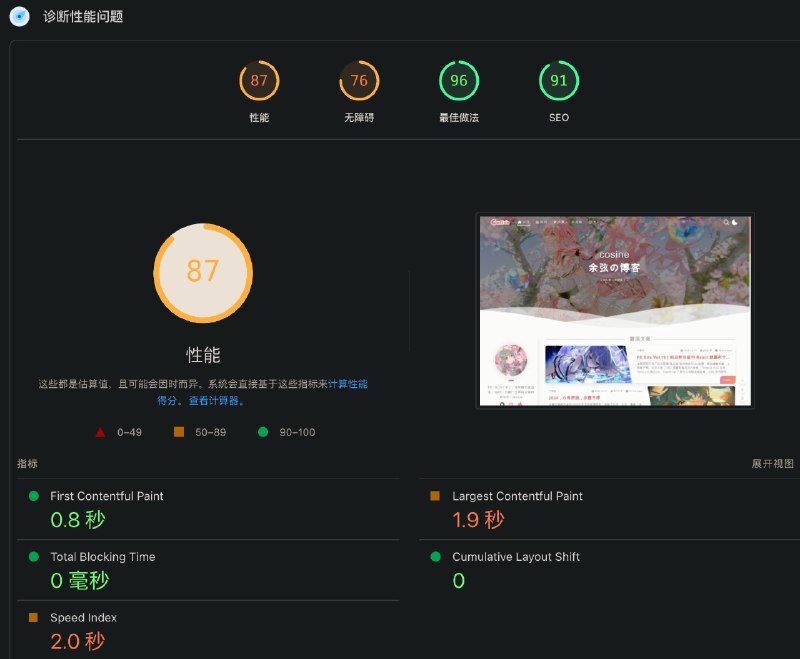 #碎碎念 #前端顺便一提，性能等也优化了一下！绿绿的超满足好吧！优化前 vs 优化后