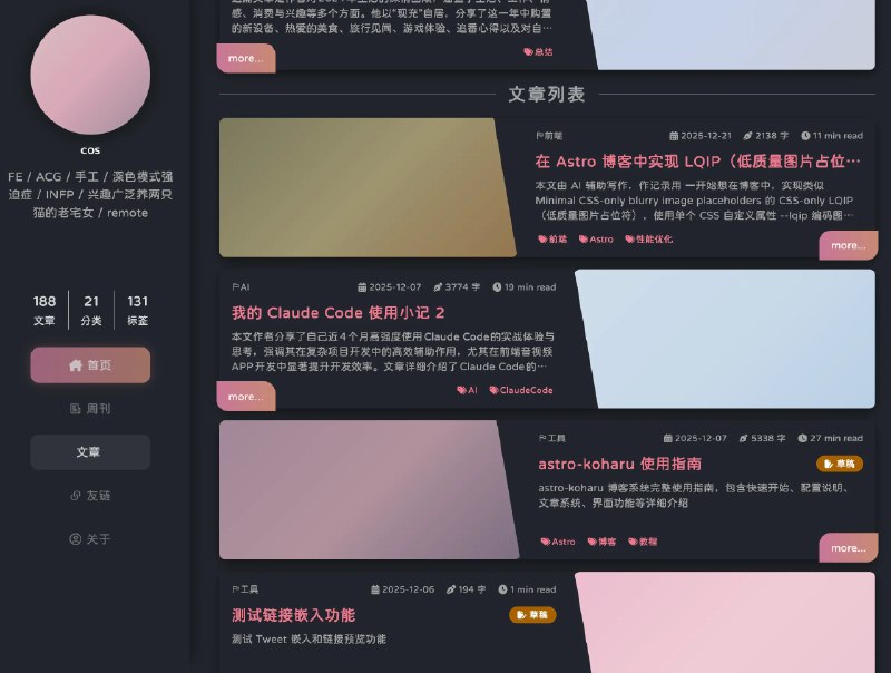 #博客更新 #碎碎念 #Astro 更新了一篇偏记录向博客，一开始想在博客中，实现类似 Minimal CSS-only blurry image placeholders 的 CSS-only LQIP（低质量图片占位符），使用单个 CSS 自定义属性 —lqip 编码图片的模糊预览