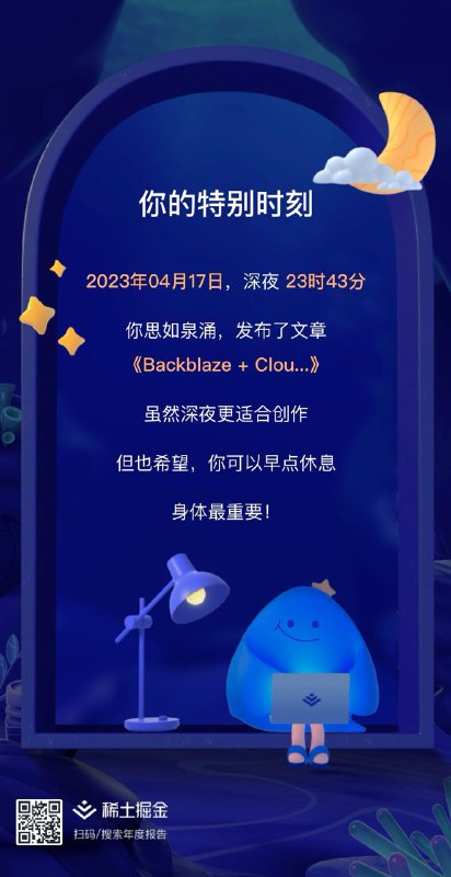 #碎碎念 #年度报告 #掘金掘金2023年度报告，唉，我是懒狗，唉#碎碎念 #年度报告 #掘金掘金2023年度报告，唉，我是懒狗，唉