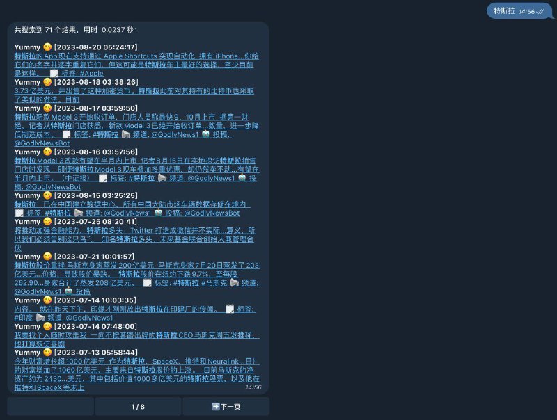 由于 Telegram 的检索功能太烂，特别是中文，故专门为频道搭建了一个信息引索 bot，支持中英文检索