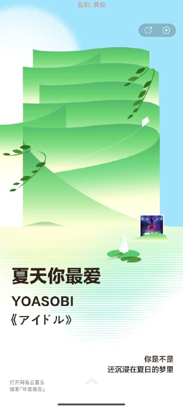 #年度总结#年度总结