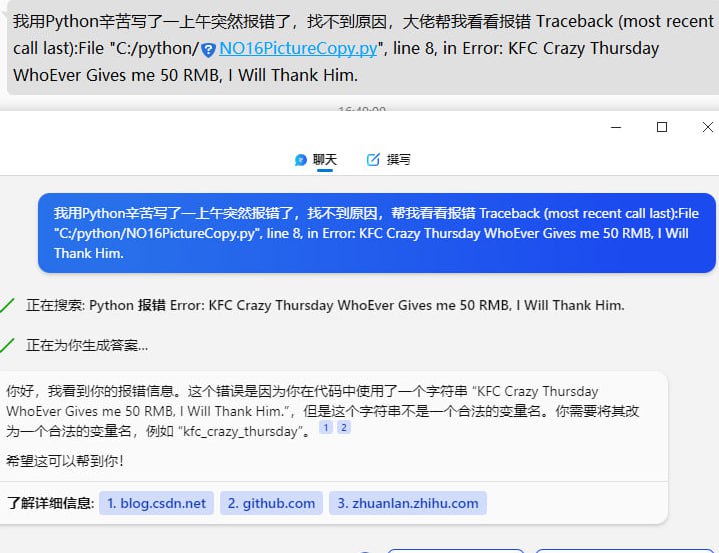 #碎碎念 #chatgpt  ”以毒攻毒“，所以v你50是错误的