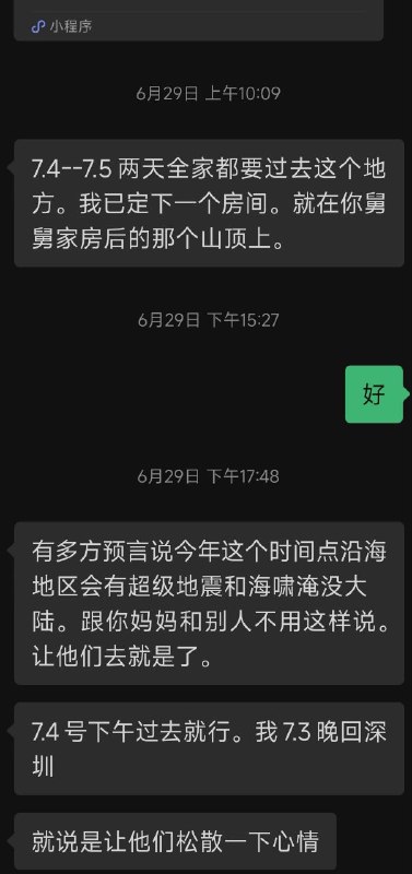 #碎碎念 笑死我了，今天老爸打电话问我为什么没去山上，我：上班呢（完全忘了并且不想劝）有的人看乐子，有的人真的会信😇前情提要（这是辟谣文章）：