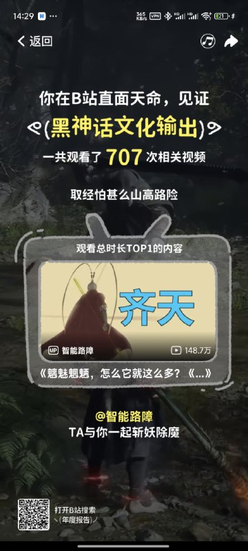 #碎碎念 #年度报告2024年B站的年度报告，时间过得好快啊，这就快10年了N刷的视频是《一招搞定母猫发情》？？？麻麻听我解释#碎碎念 #年度报告2024年B站的年度报告，时间过得好快啊，这就快10年了N刷的视频是《一招搞定母猫发情》？？？麻麻听我解释