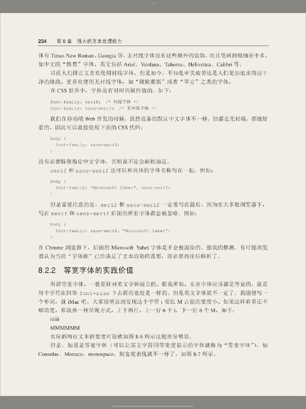 #书摘 #css #前端《CSS 世界》font-family 详解font-family支持两类属性值，一类是“字体名”，一类是“字体族”