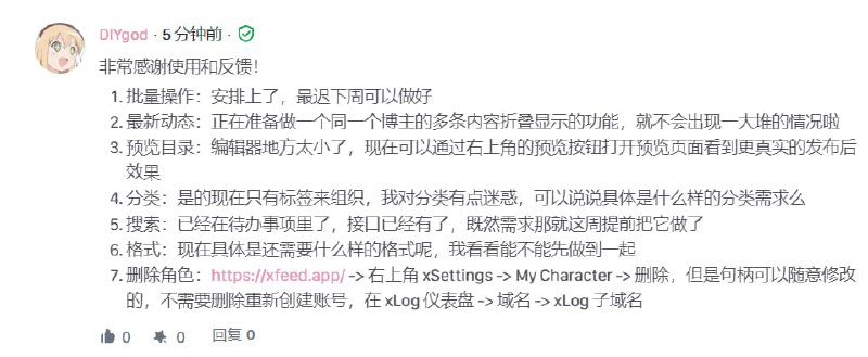 #碎碎念 被官方热情回复翻牌子了 TwT xLog 万岁！#碎碎念 被官方热情回复翻牌子了 TwT xLog 万岁！