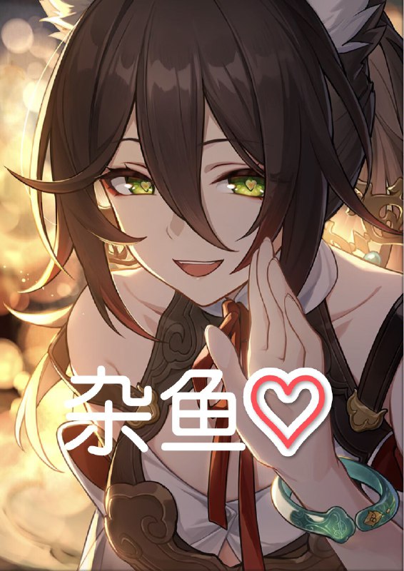 #图事情是这样的……某个光锥越看越觉得像雌小鬼于是狠狠的p了……dbq但是真的很像#图事情是这样的……某个光锥越看越觉得像雌小鬼于是狠狠的p了……dbq但是真的很像