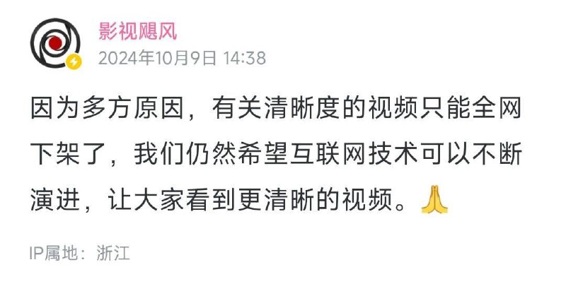 影视飓风视频目前已全网下架