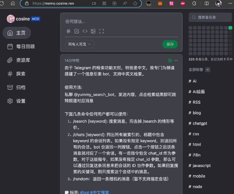 #碎碎念 #折腾 #项目更新折腾了Memos，一个备忘录网站，放到频道置顶欢迎玩儿，三步就能向tg bot发消息然后存到网站里，年轻人第一个自部署的朋友圈（x）1. 注册一个你自己的账号  
