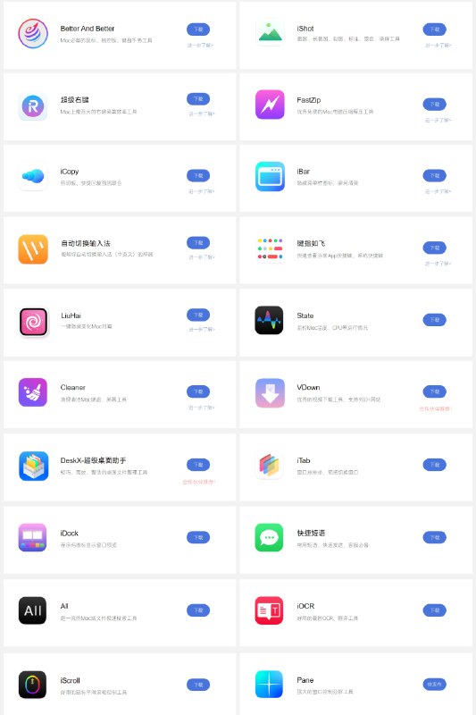 #mac #software #free #paid他们家产品还挺多的，还有免费的: iCopy (剪切板增强) , 自动切换输入法, LiuHai (隐藏刘海) , FastZip (压缩解压) , State (CPU 监控) , All (mac 版 Everything) , 键指如飞 (快捷键大全) , Better And Better (高级触控板手势)；高级功能收费的 iShot (截图, 支持长截图, OCR, 录屏和内录声音) 和超级右键 (菜单管理和功能增强)
