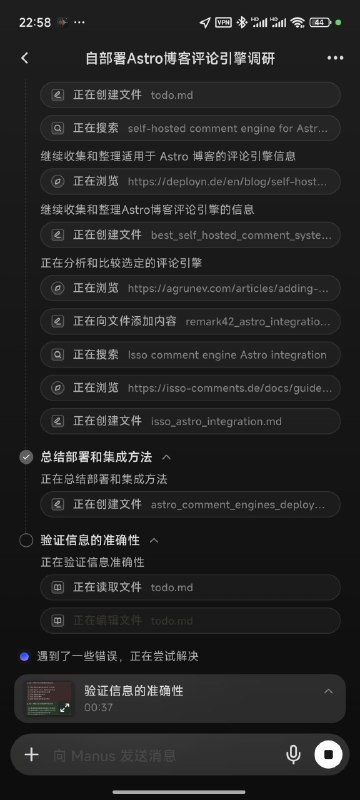 #碎碎念 #AI Manus 感觉意料之中的不大好用，虽然能免费用了态度还行，但是还是有点想不到用它来做什么（移动端适配和页面弄的倒是挺好🌚（是满足那些觉得一句话可以搞定所有的老板？感觉有点够呛）
