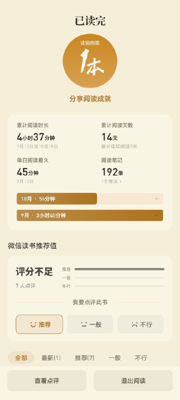 #碎碎念喜，后三章就不做笔记了了解就可