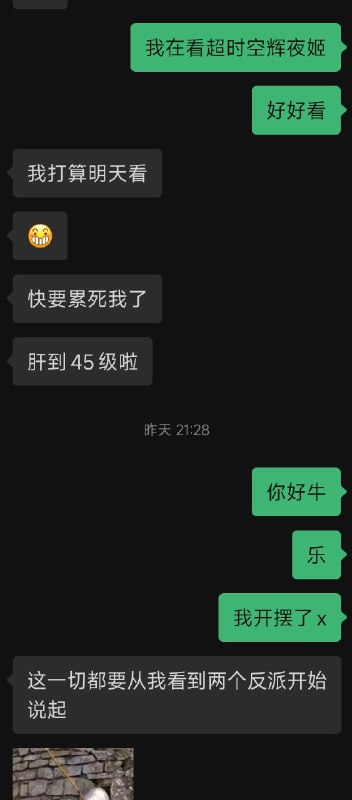 #碎碎念and 她昨天就 45 级了这是不是太肝了点#碎碎念and 她昨天就 45 级了这是不是太肝了点