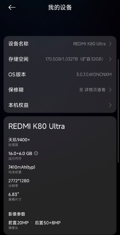 #碎碎念 #设备手里的米 14pro 到现在也坚持了两年了，4800mAh 再加上没换过电池真的顶不住，买新机了，2k8 买了 k80u 真香了，现在的手机大电池好爽啊！#碎碎念 #设备手里的米 14pro 到现在也坚持了两年了，4800mAh 再加上没换过电池真的顶不住，买新机了，2k8 买了 k80u 真香了，现在的手机大电池好爽啊！