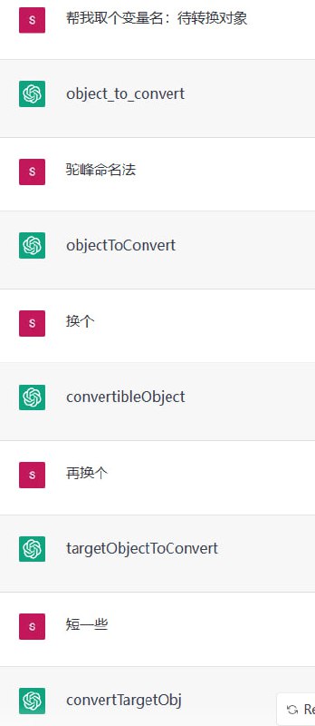 #碎碎念 #chatgptchat：你好烦啊