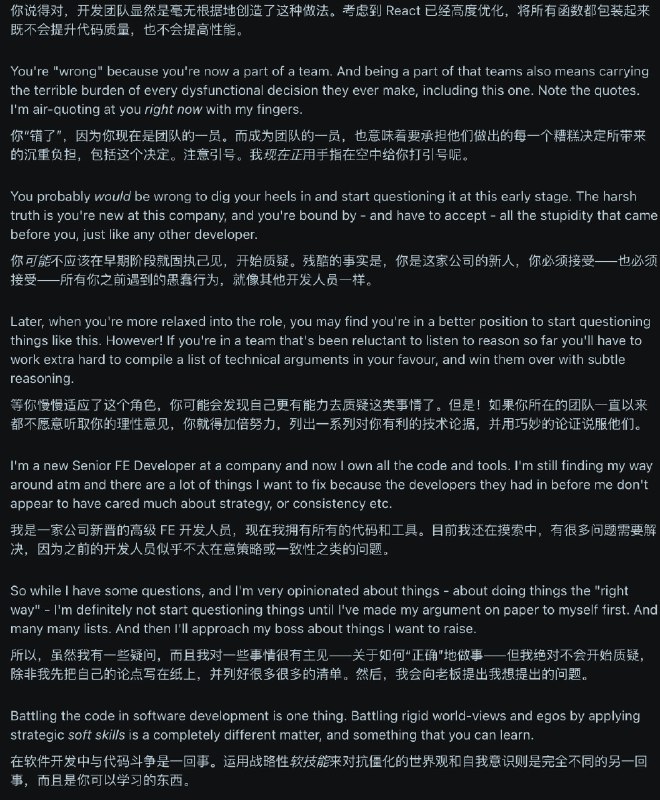 #碎碎念 今天被一个 Reddit 回答惊艳到