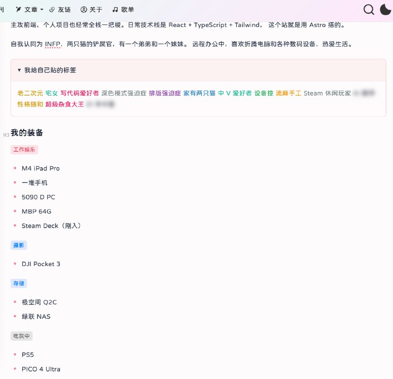 #碎碎念 #折腾这周把心心念念的博客歌单和播放器加上了，向全世界安利山山~最近做了很多更新，为 astro-koharu 主题添加了之前 Hexo Shoka 主题的 Markdown 扩展语法兼容支持，可在这里查看全部新增的语法演示：Shoka 主题 Markdown 语法演示然后增加音乐播放器和歌单页面，都可以开关～一点一点变成我想要的样子了～Release v2.6.0 · cosZone/astro-koharu · GitHub歌单 | cosine = 余弦の博客 = WA 的一声就哭了#碎碎念 #折腾这周把心心念念的博客歌单和播放器加上了，向全世界安利山山~最近做了很多更新，为 astro-koharu 主题添加了之前 Hexo Shoka 主题的 Markdown 扩展语法兼容支持，可在这里查看全部新增的语法演示：Shoka 主题 Markdown 语法演示然后增加音乐播放器和歌单页面，都可以开关～一点一点变成我想要的样子了～Release v2.6.0 · cosZone/astro-koharu · GitHub歌单 | cosine = 余弦の博客 = WA 的一声就哭了