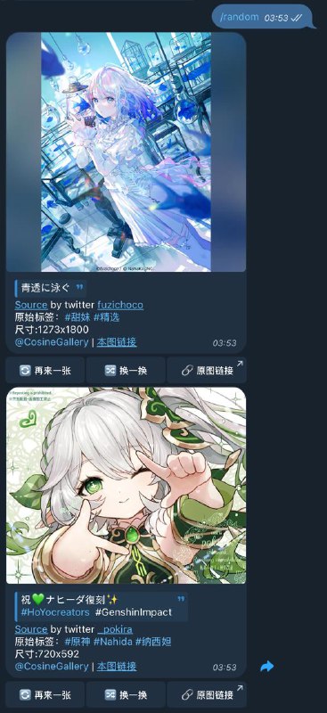 #新功能 @cosPicBot 现在可以返回随机图片啦，使用 /random 命令～