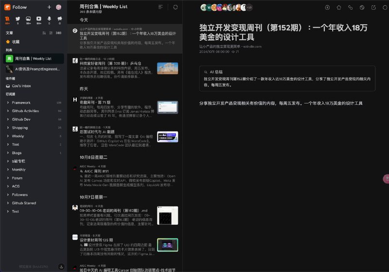 #followv 站闲逛的时候发现一个不错的周刊list，安利下 