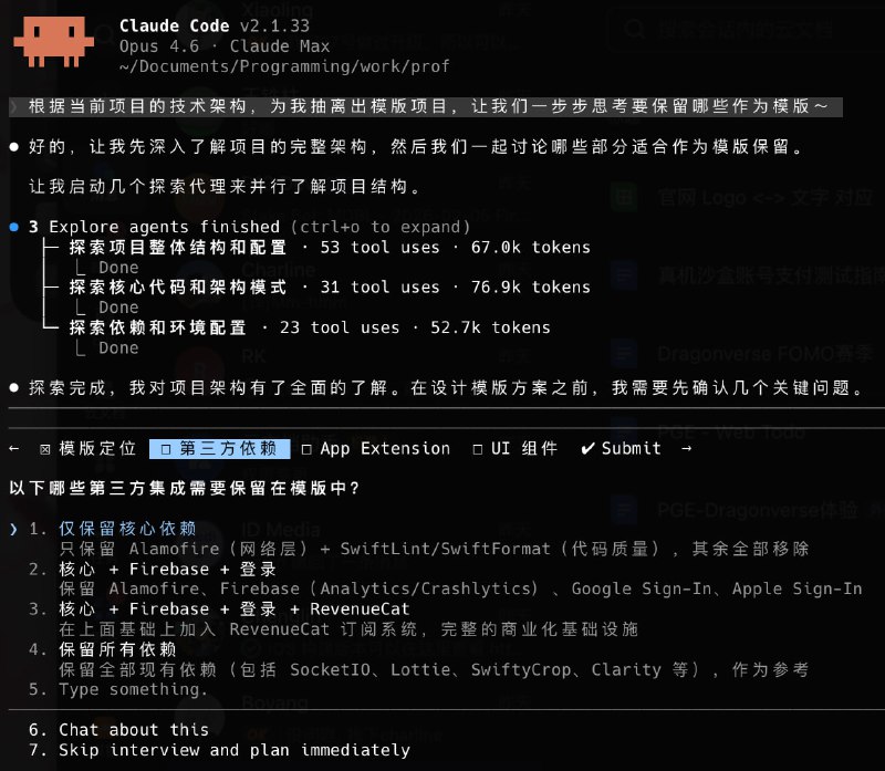 #AI #prompt抽了一个 /extract-template 命令用来将复杂项目抽离为模版项目感觉挺好用的，安利一下，一键抽模版项目！根据当前项目的技术架构，为我抽离出模版项目，让我们一步步思考要保留哪些作为模版