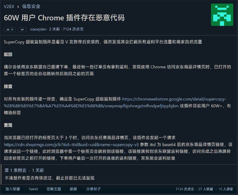 #碎碎念 #插件 #快讯