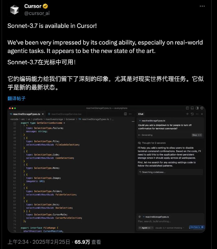 #新动态 #AI #cursor Cursor 能用 claude 3.7 了，非常好非常好