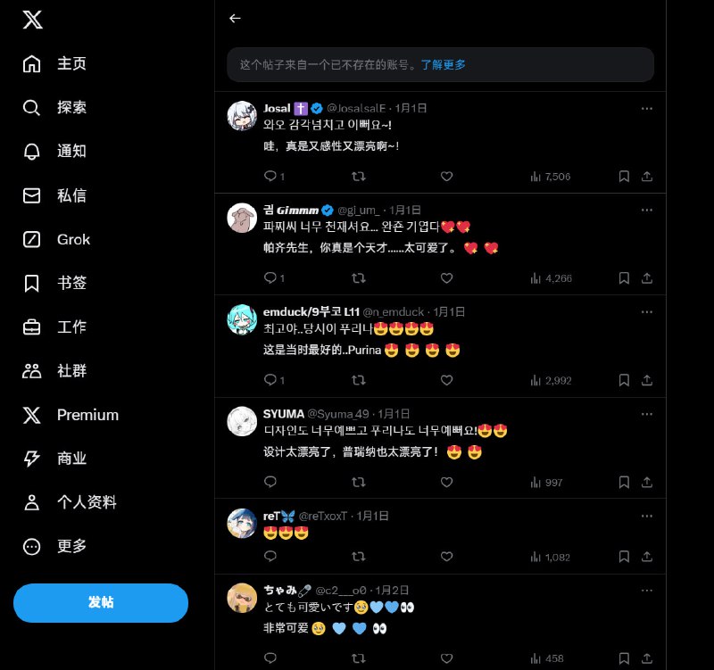 #碎碎念翻之前的图，点进去挨个看发现有个很喜欢的画师推特号没了...图也没了，唉