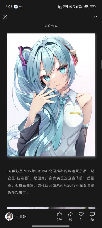 #碎碎念 补充信息：单马尾初音的由来，可以看看这个噢（为什么这个点还没睡因为失眠了） 