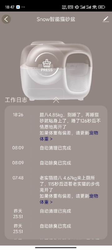 #碎碎念 #猫但是我有猫治愈猪猫🐷刚出粮就开炫，炫完就拉#碎碎念 #猫但是我有猫治愈猪猫🐷刚出粮就开炫，炫完就拉