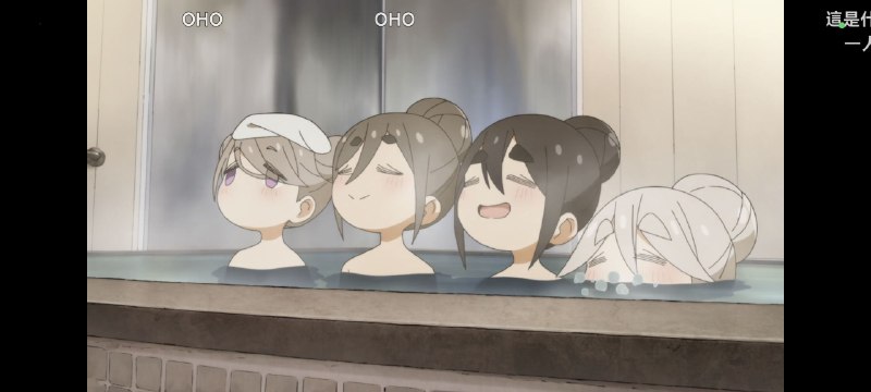 #碎碎念 #追番 今天在浴缸里泡完澡：好——幸——福——啊——（同款表情OHO）#碎碎念 #追番 今天在浴缸里泡完澡：好——幸——福——啊——（同款表情OHO）