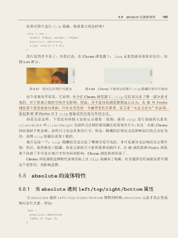 #书摘 #css #前端《CSS 世界》关于 clip1. 可访问性隐藏： clip 剪裁被我称为“最佳可访问性隐藏”的另外一个原因就是，它具有更强的普遍适应性，任何元素、任何场景都可以无障碍使用