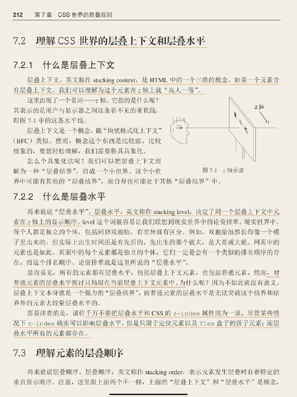 #书摘 #css #前端《CSS 世界》理解CSS世界的层叠上下文和层叠水平1.  层叠上下文，英文称作 stacking context，是 HTML中的一个三维的概念